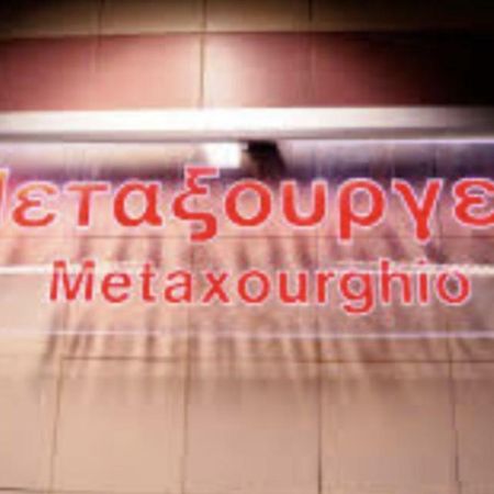 Downtown Apartment Atenas Exterior foto